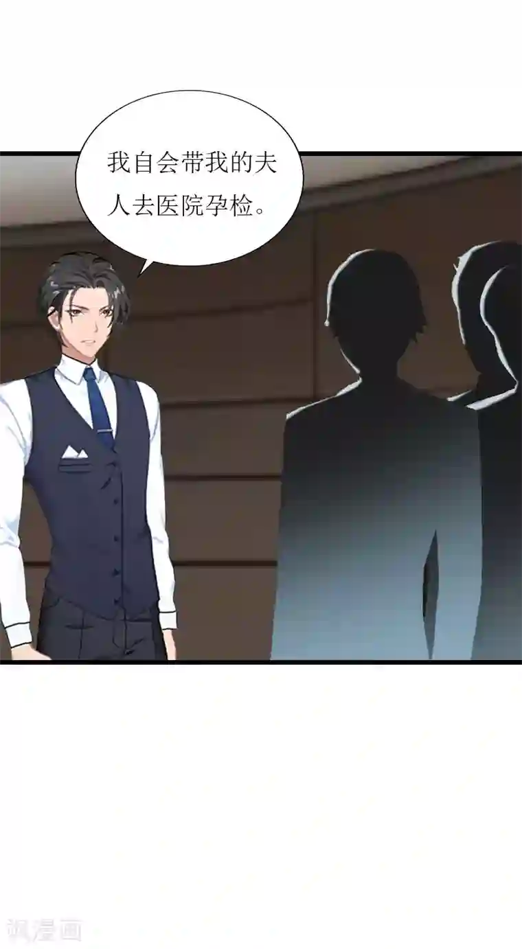 猎心游戏：陆少追爱记最终话 回来就好