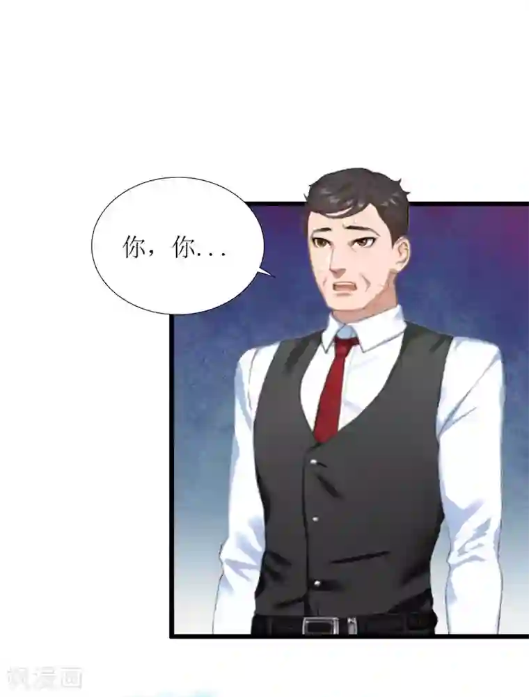 猎心游戏：陆少追爱记最终话 回来就好