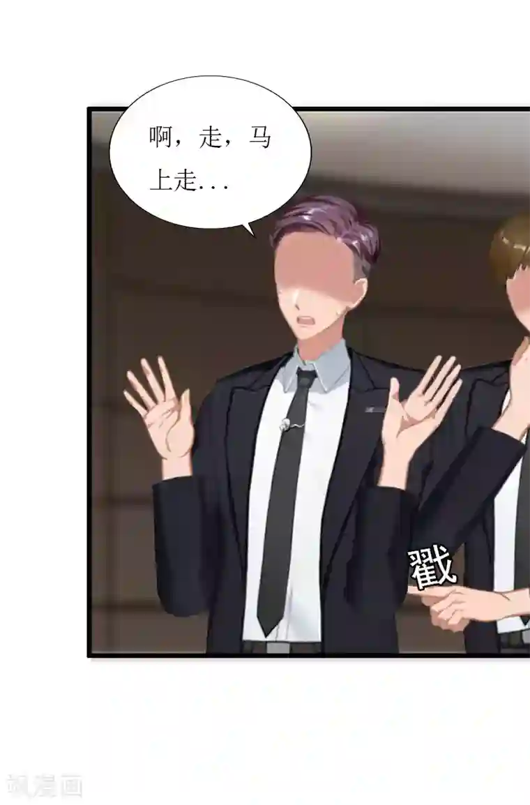 猎心游戏：陆少追爱记最终话 回来就好