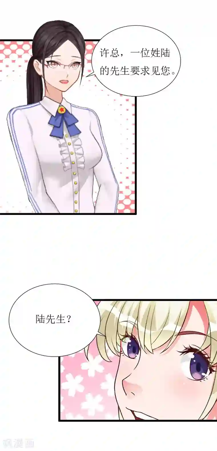 猎心游戏：陆少追爱记最终话 回来就好