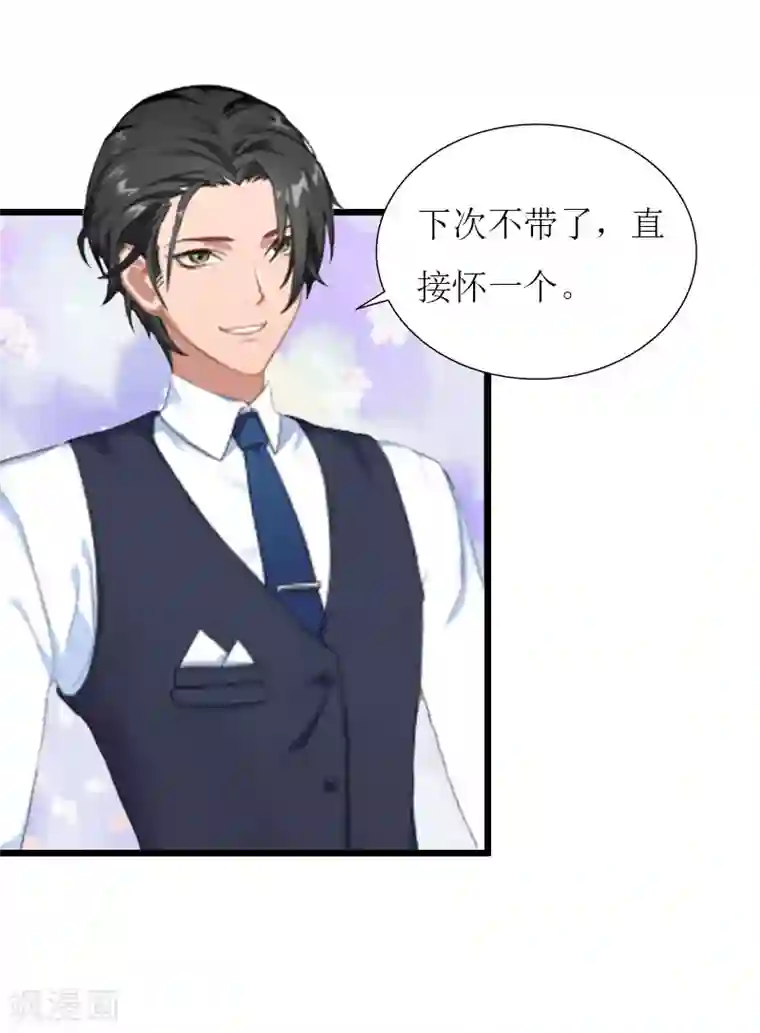 猎心游戏：陆少追爱记最终话 回来就好