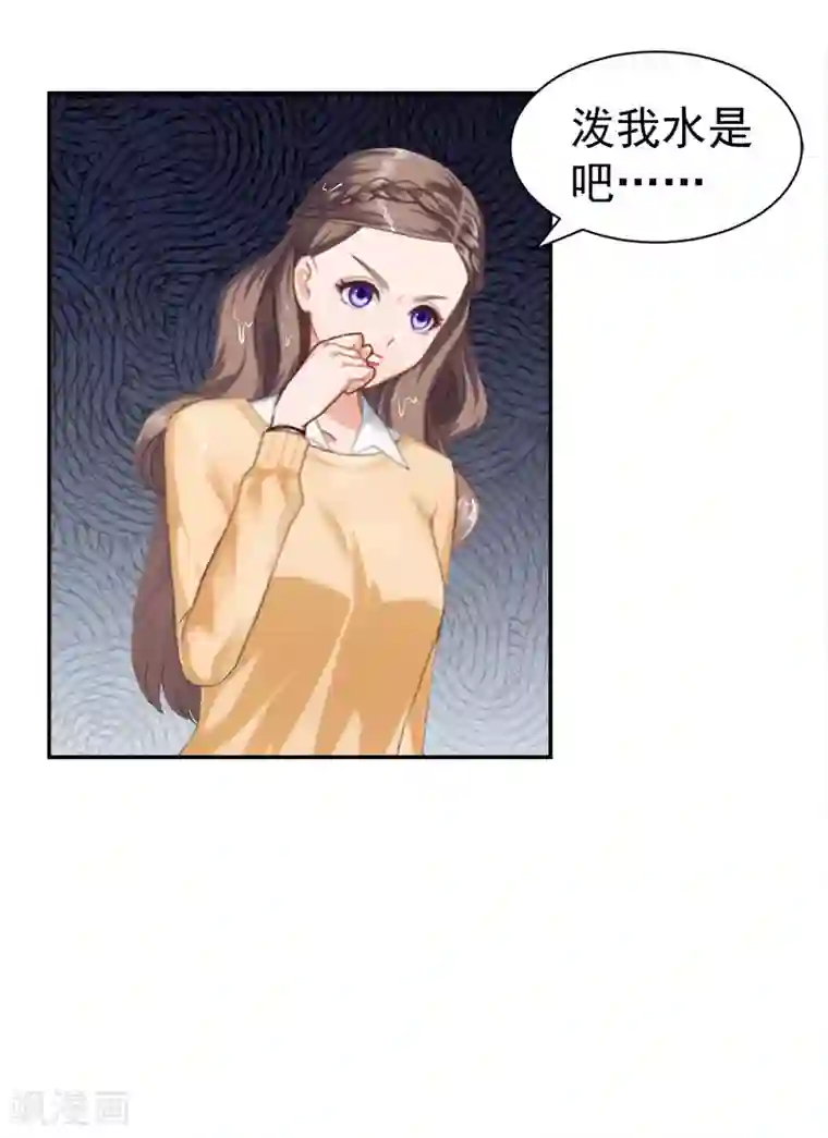 霸宠甜妻：高冷男神吃不够（漫画版）第34话 晕倒在女厕所