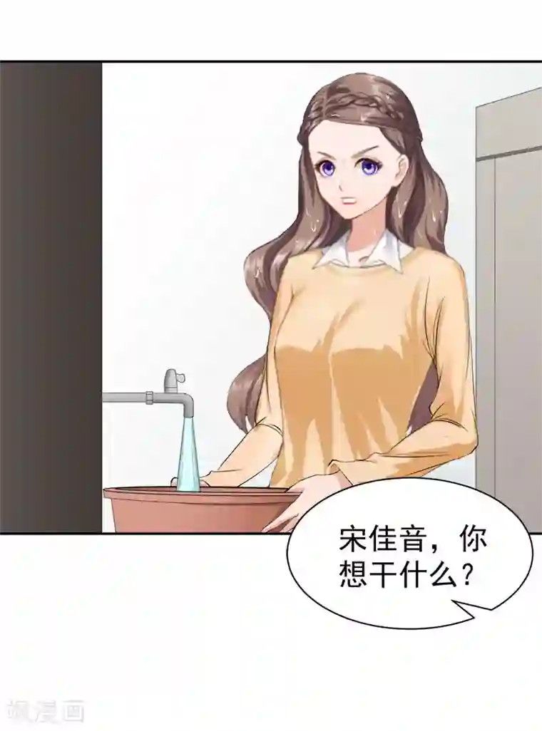 霸宠甜妻：高冷男神吃不够（漫画版）第34话 晕倒在女厕所