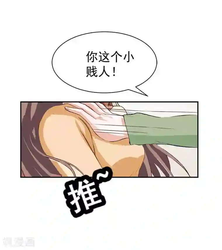 霸宠甜妻：高冷男神吃不够（漫画版）第34话 晕倒在女厕所