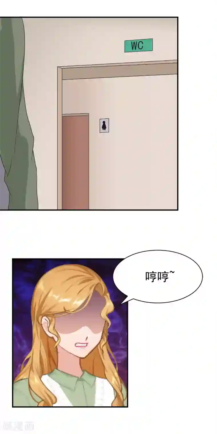 霸宠甜妻：高冷男神吃不够（漫画版）第34话 晕倒在女厕所