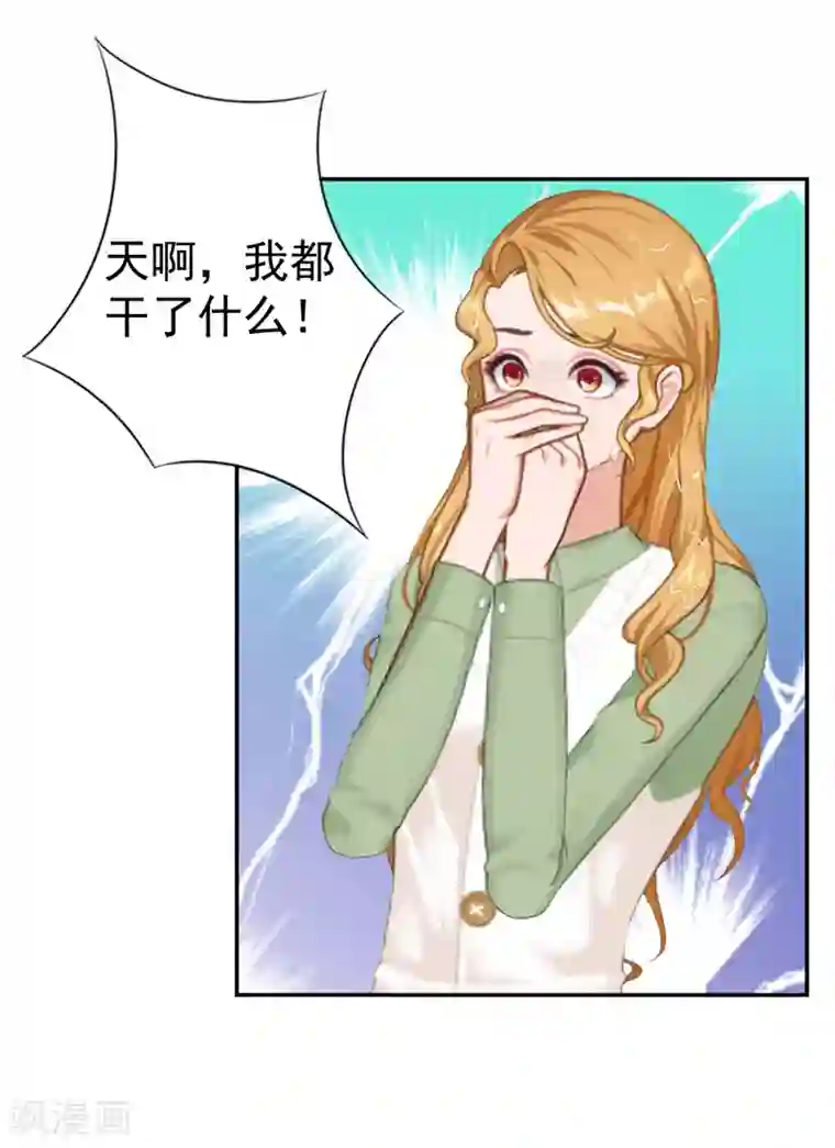 霸宠甜妻：高冷男神吃不够（漫画版）第34话 晕倒在女厕所