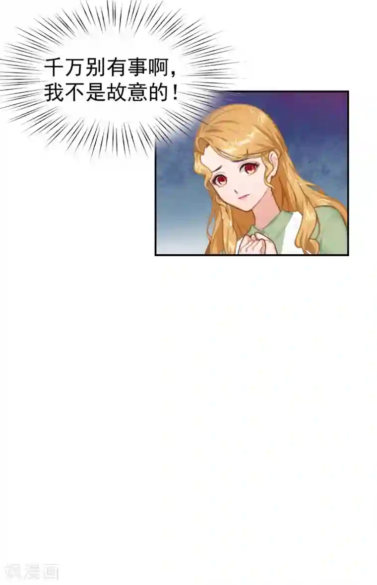 霸宠甜妻：高冷男神吃不够（漫画版）第34话 晕倒在女厕所