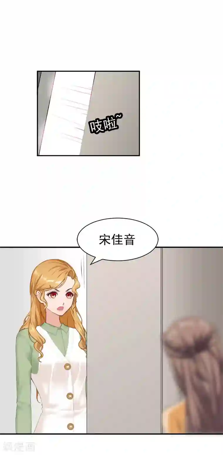 霸宠甜妻：高冷男神吃不够（漫画版）第34话 晕倒在女厕所