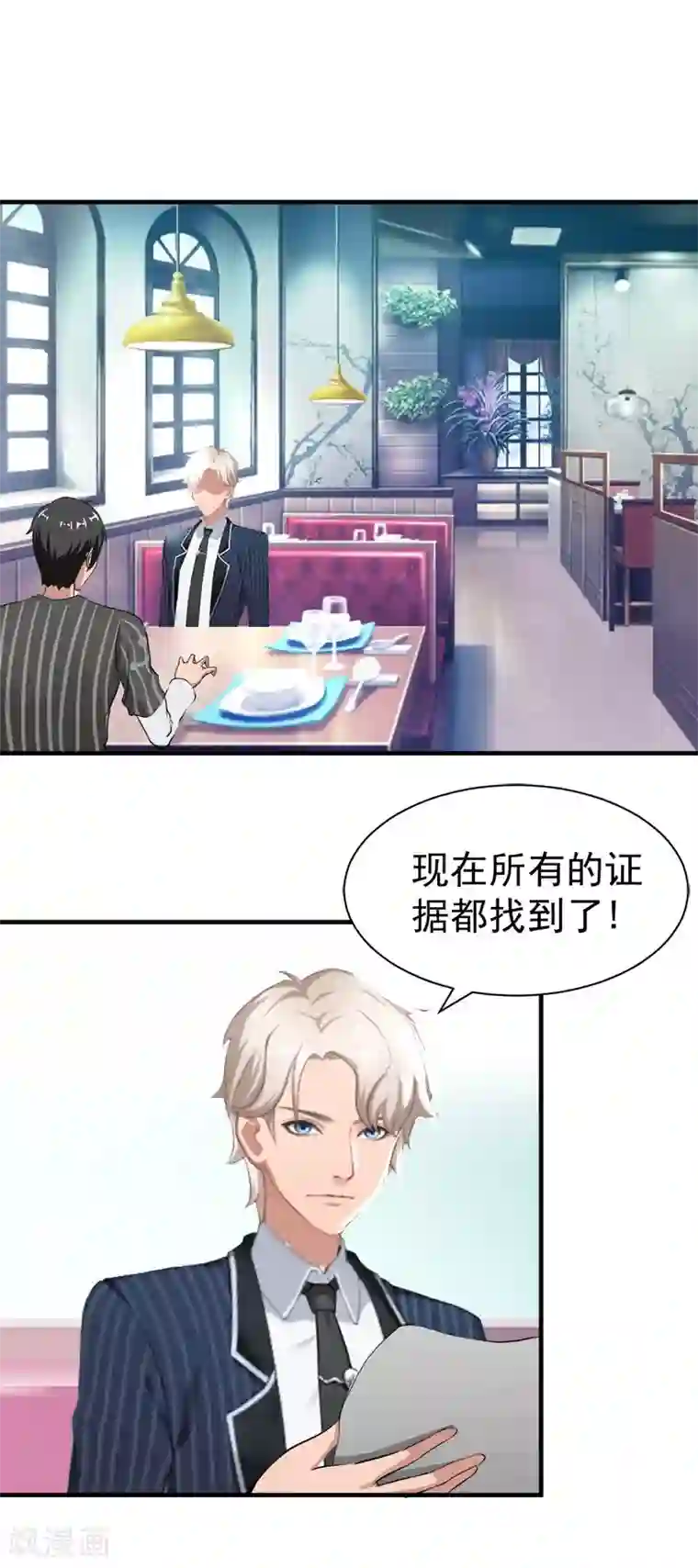 霸宠甜妻：高冷男神吃不够（漫画版）第35话 找回记忆