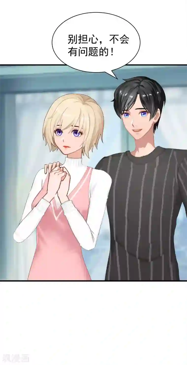 霸宠甜妻：高冷男神吃不够（漫画版）第35话 找回记忆