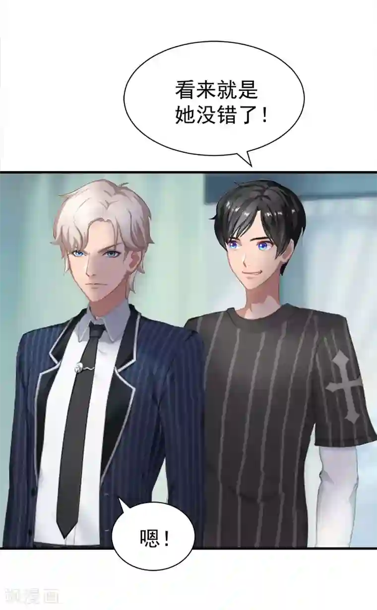 霸宠甜妻：高冷男神吃不够（漫画版）第35话 找回记忆