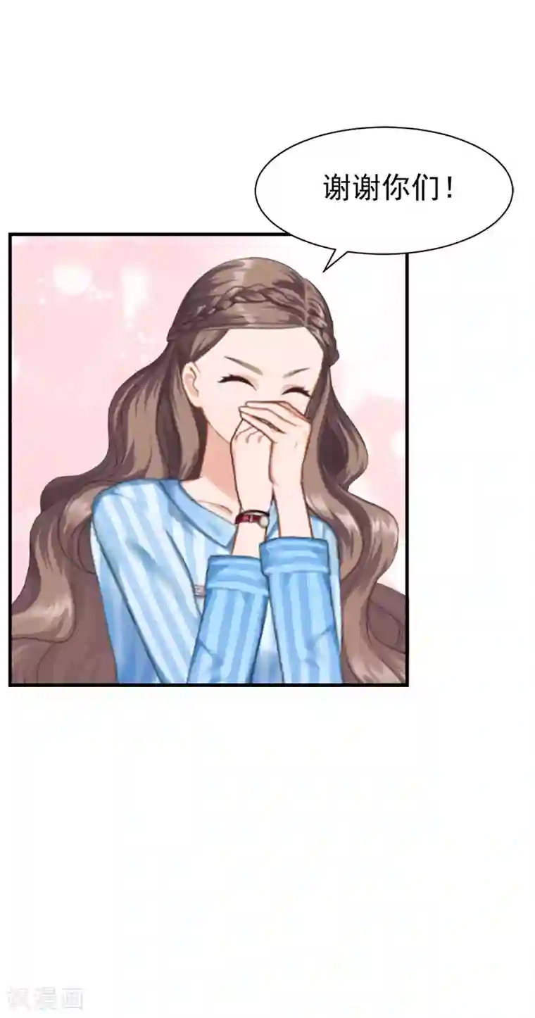 霸宠甜妻：高冷男神吃不够（漫画版）第35话 找回记忆