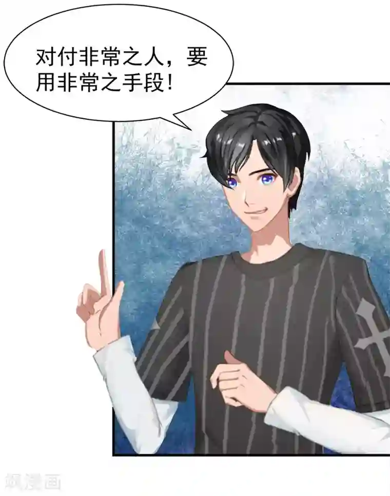 霸宠甜妻：高冷男神吃不够（漫画版）第35话 找回记忆