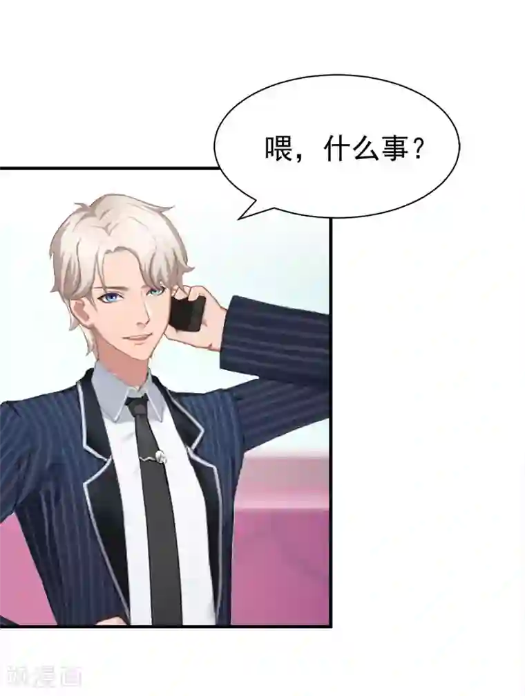 霸宠甜妻：高冷男神吃不够（漫画版）第35话 找回记忆