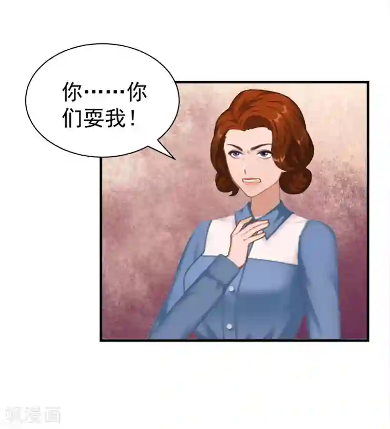 霸宠甜妻：高冷男神吃不够（漫画版）最终话 可以很幸福