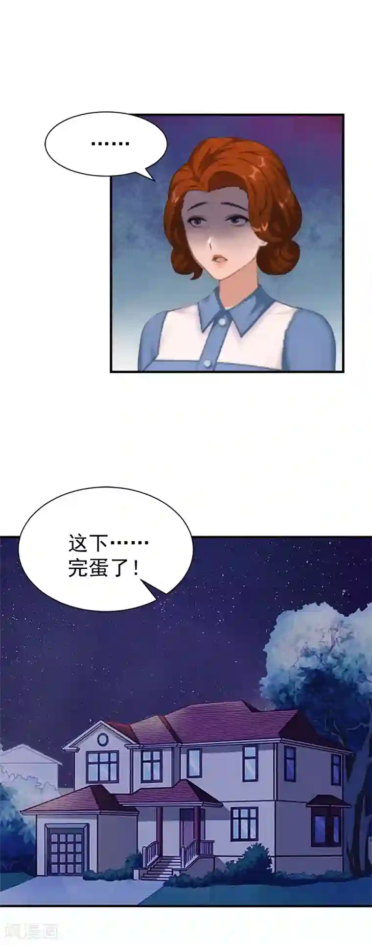 霸宠甜妻：高冷男神吃不够（漫画版）最终话 可以很幸福