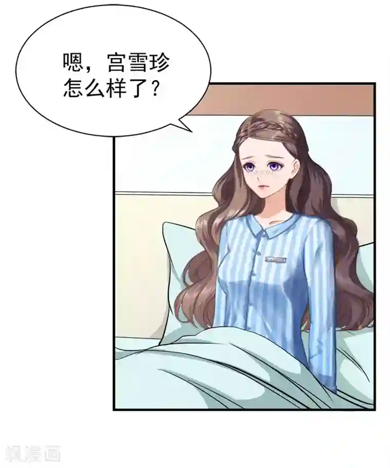 霸宠甜妻：高冷男神吃不够（漫画版）最终话 可以很幸福