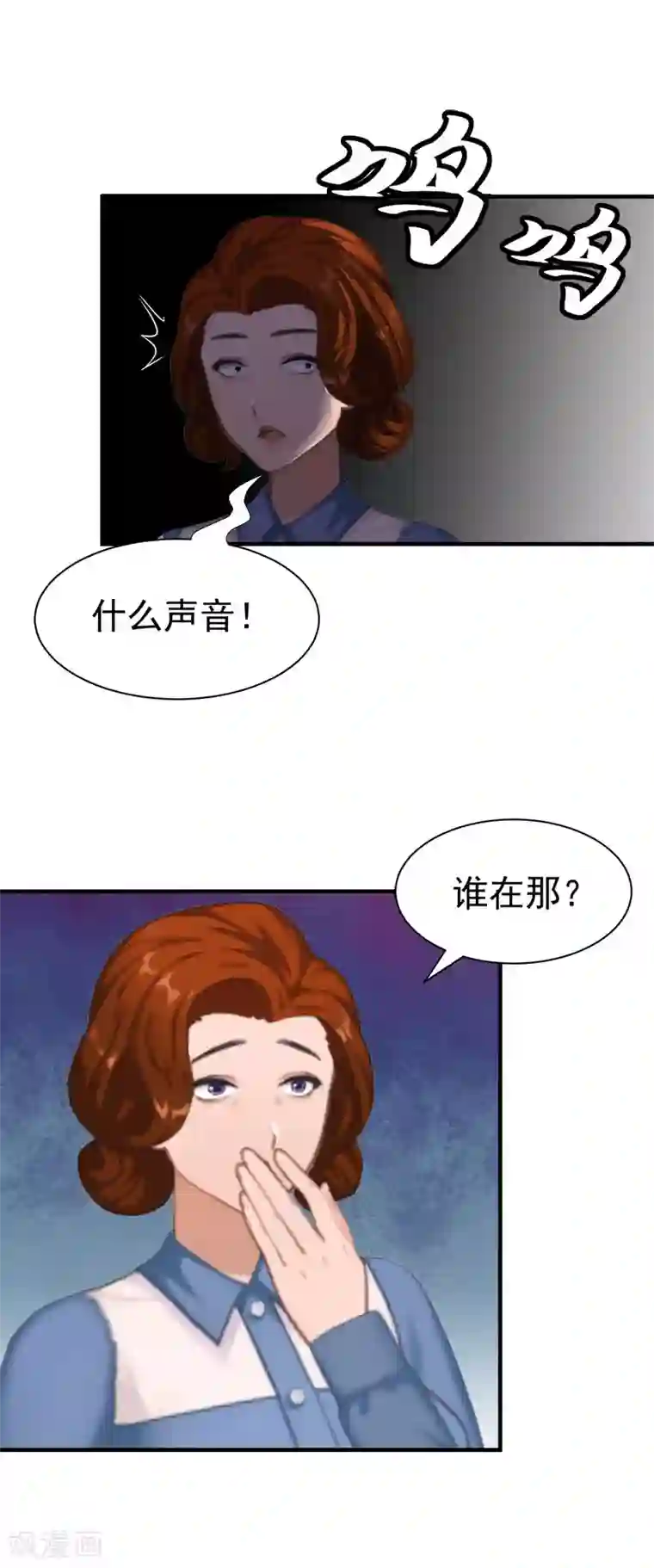 霸宠甜妻：高冷男神吃不够（漫画版）最终话 可以很幸福