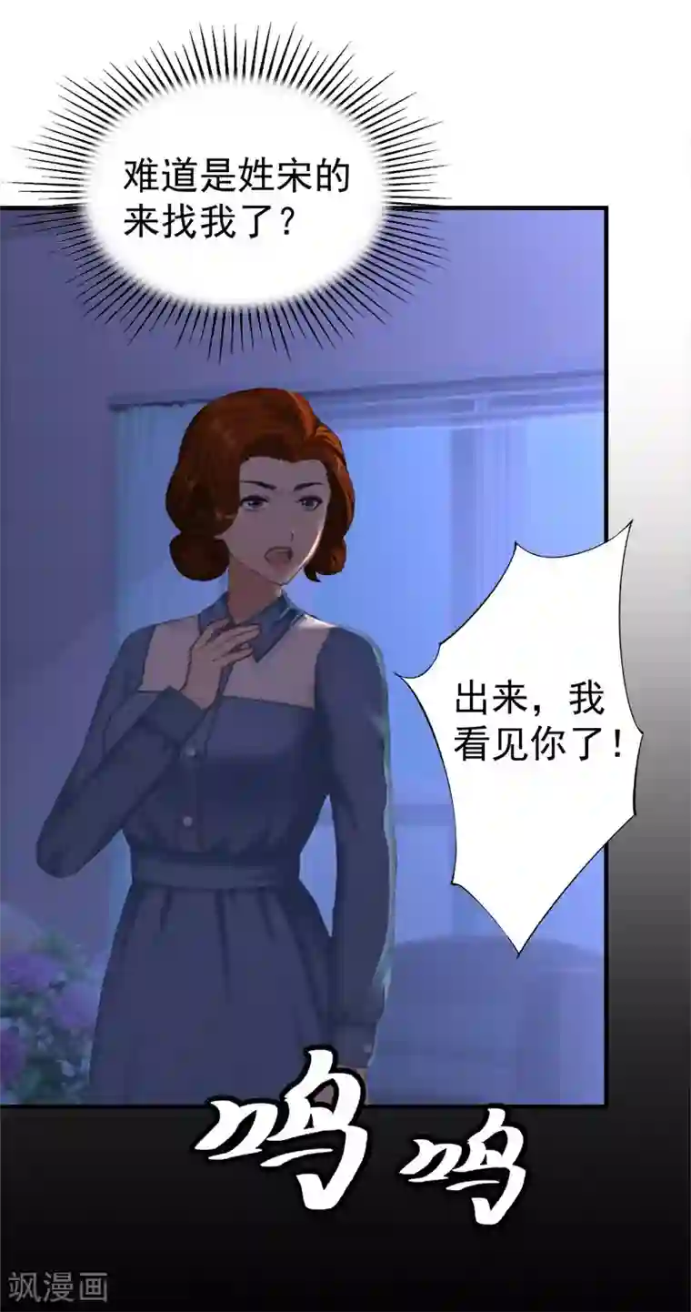 霸宠甜妻：高冷男神吃不够（漫画版）最终话 可以很幸福