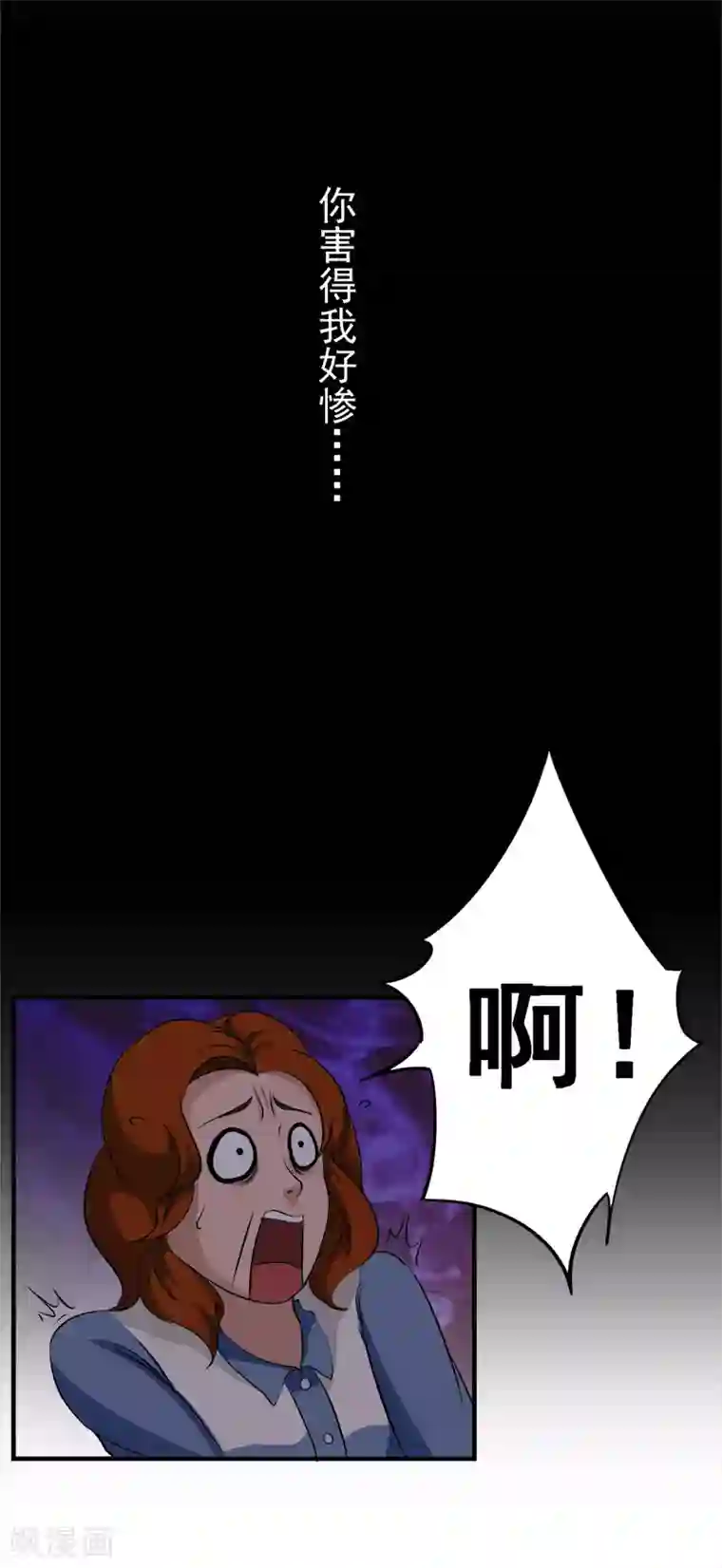 霸宠甜妻：高冷男神吃不够（漫画版）最终话 可以很幸福