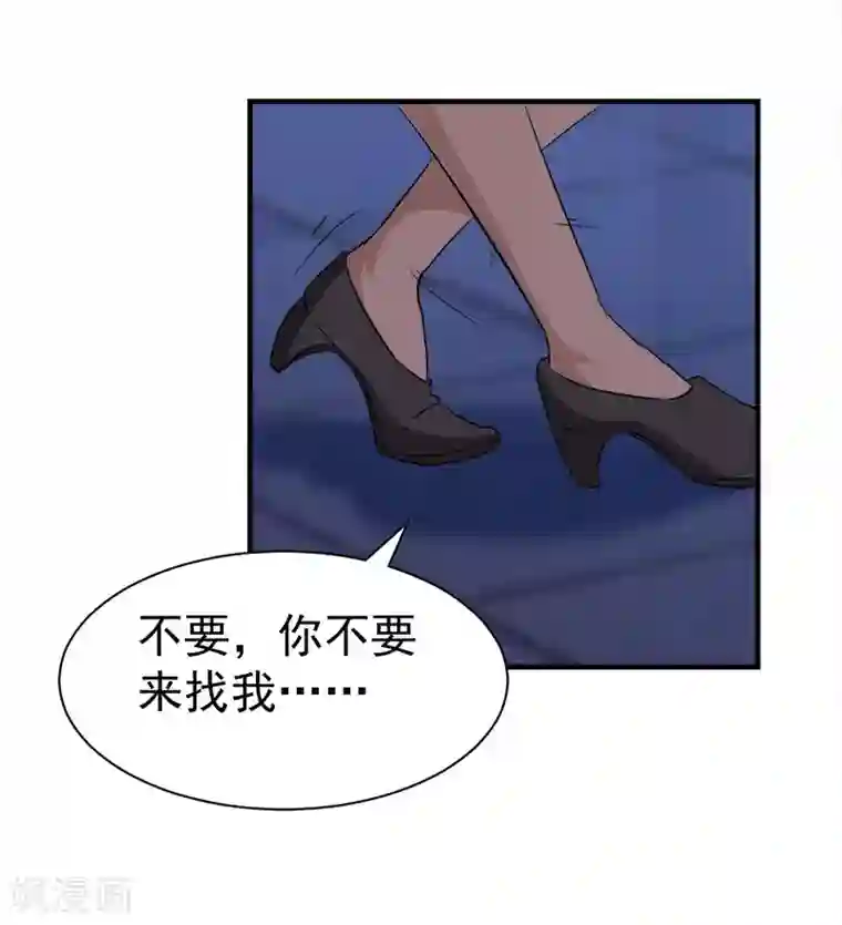 霸宠甜妻：高冷男神吃不够（漫画版）最终话 可以很幸福