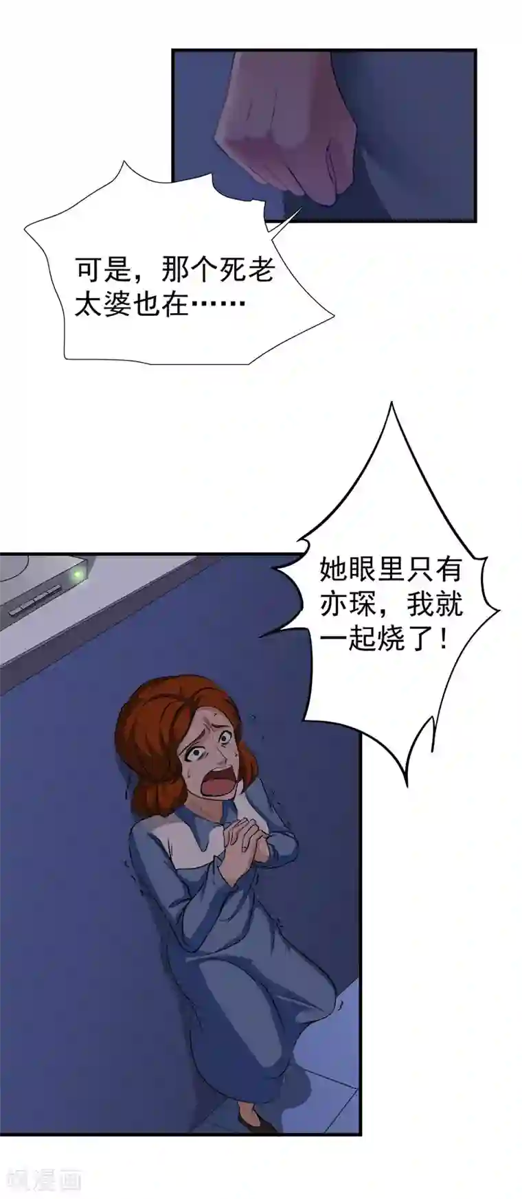 霸宠甜妻：高冷男神吃不够（漫画版）最终话 可以很幸福