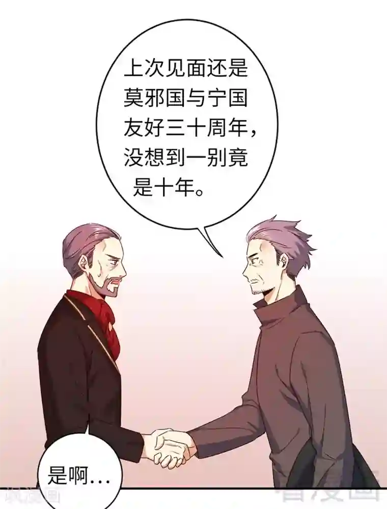 复仇少爷小甜妻第142话 两全其美