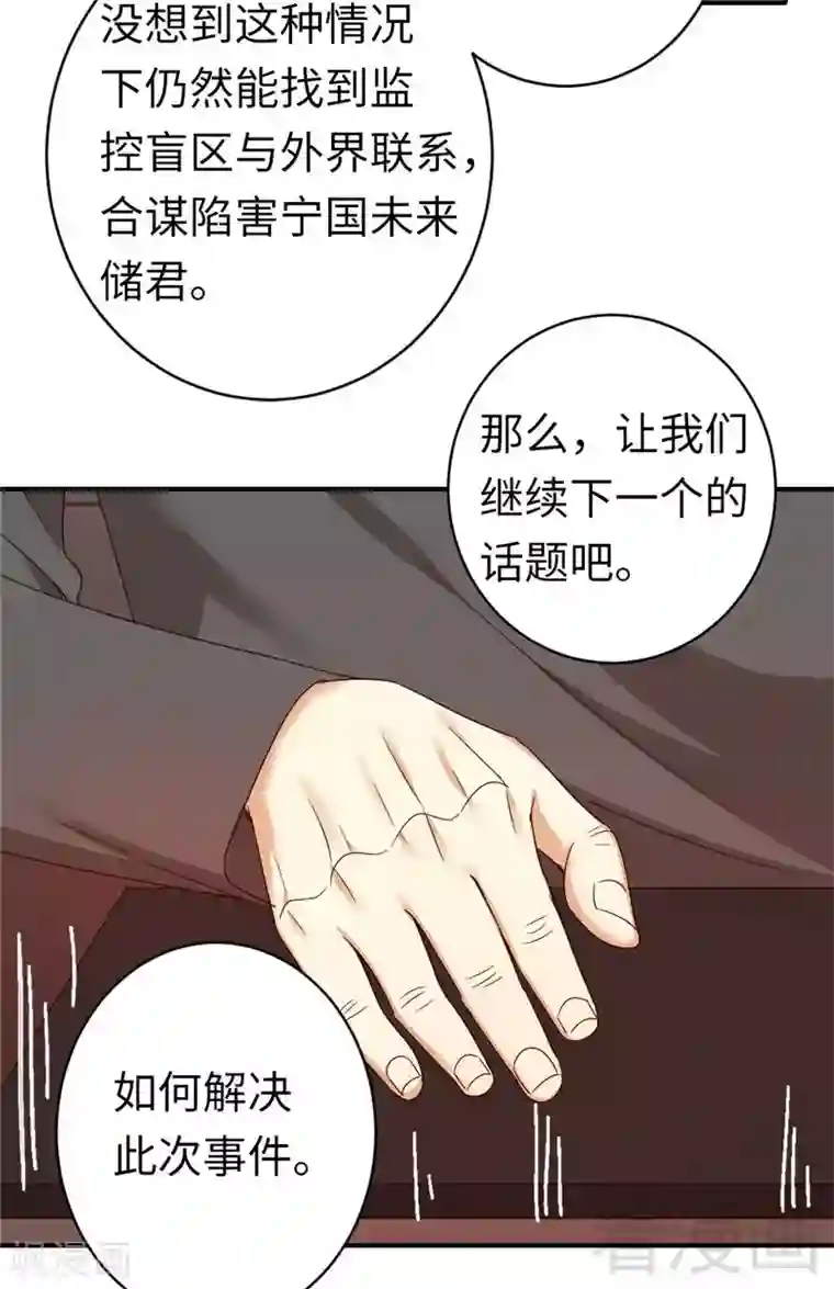 复仇少爷小甜妻第142话 两全其美