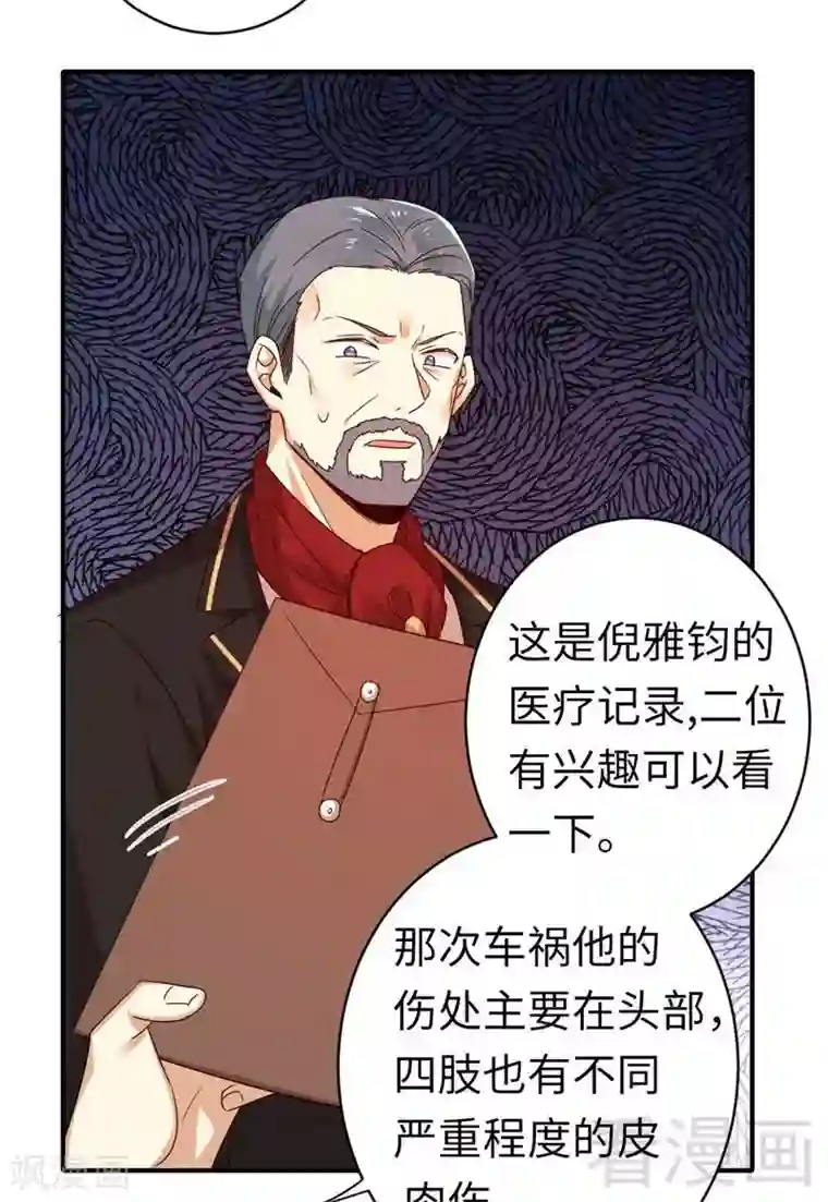 复仇少爷小甜妻第142话 两全其美