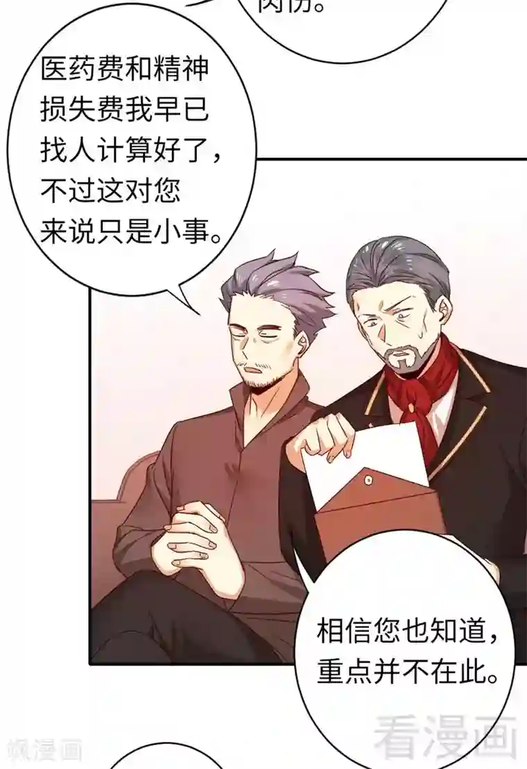 复仇少爷小甜妻第142话 两全其美