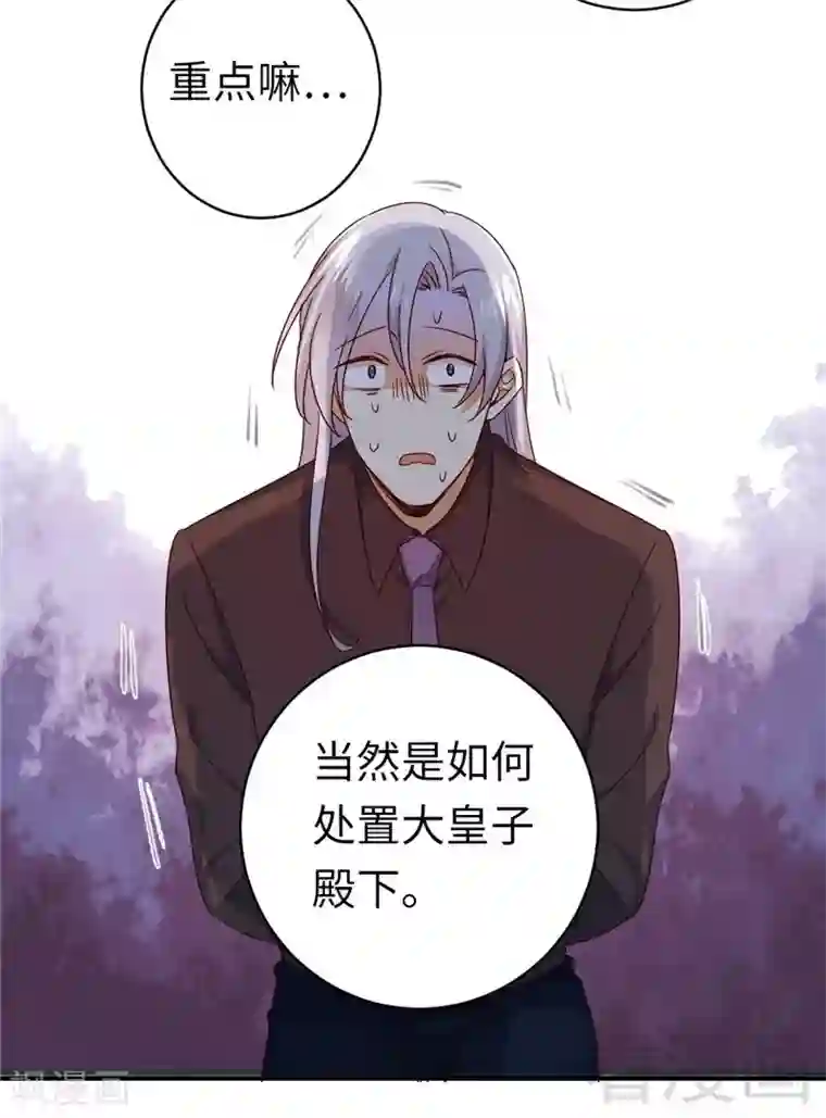 复仇少爷小甜妻第142话 两全其美