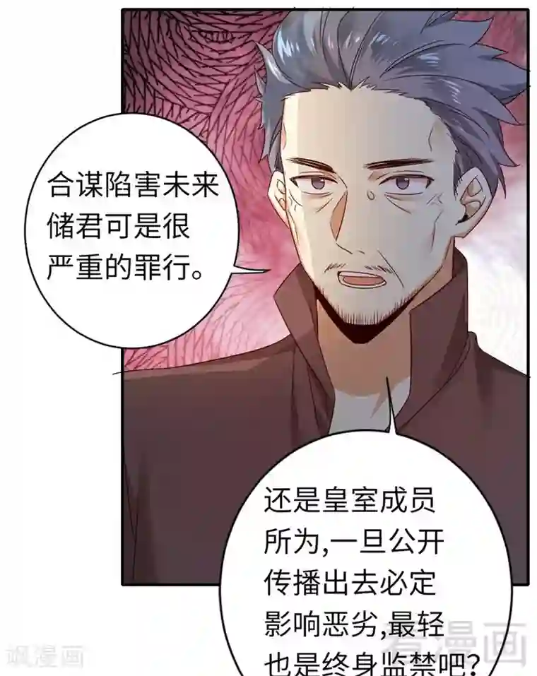 复仇少爷小甜妻第142话 两全其美