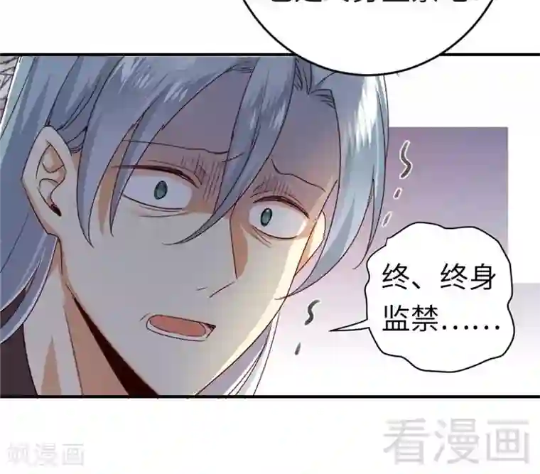 复仇少爷小甜妻第142话 两全其美