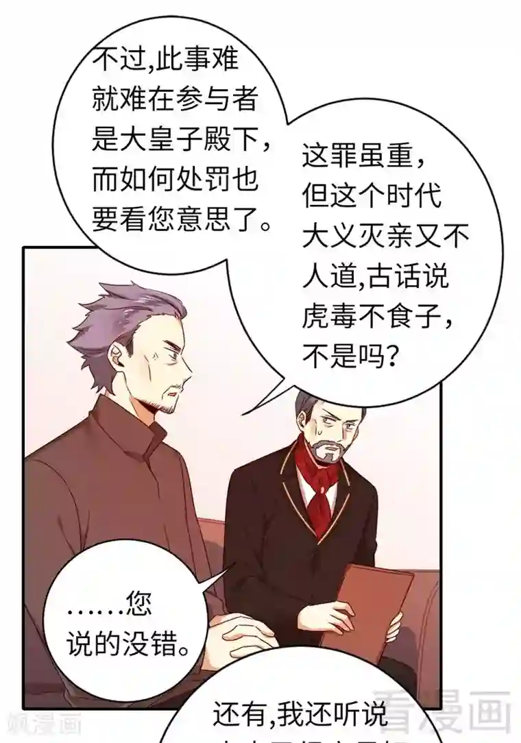 复仇少爷小甜妻第142话 两全其美