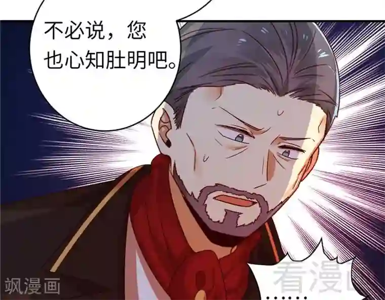 复仇少爷小甜妻第142话 两全其美