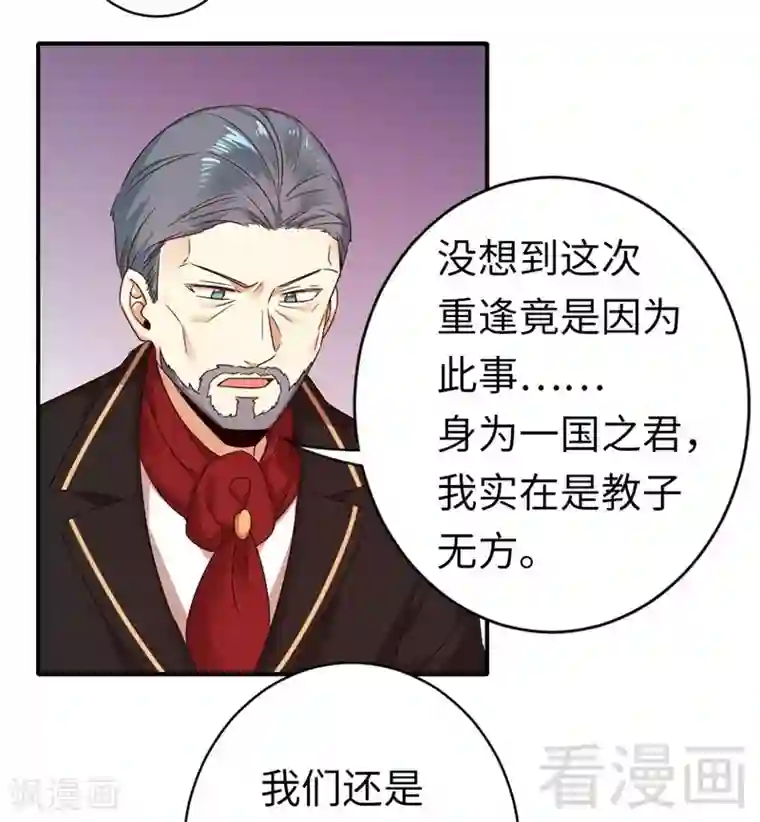 复仇少爷小甜妻第142话 两全其美