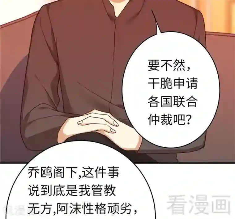 复仇少爷小甜妻第142话 两全其美