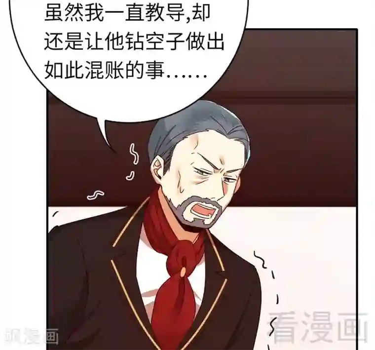 复仇少爷小甜妻第142话 两全其美