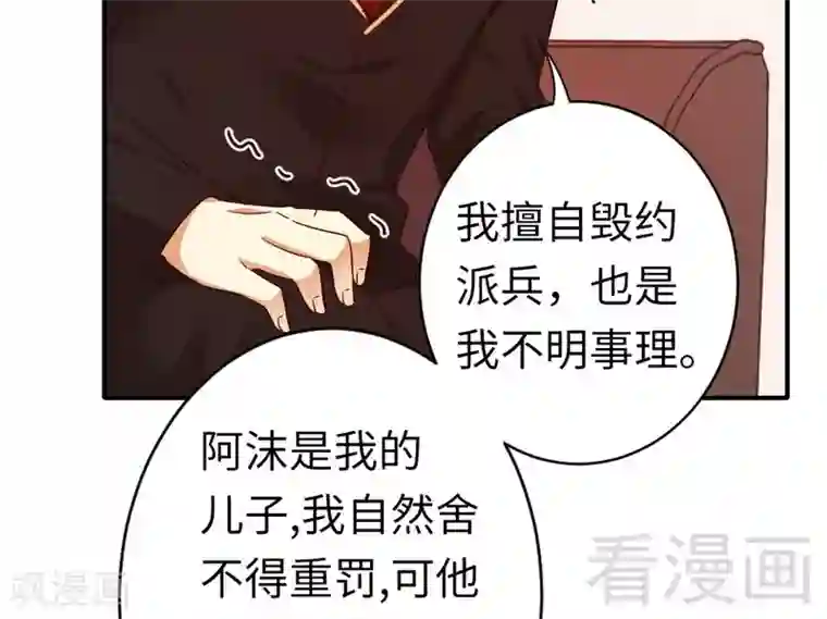 复仇少爷小甜妻第142话 两全其美