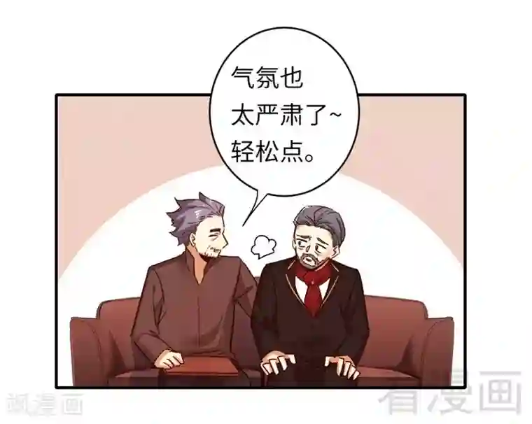 复仇少爷小甜妻第142话 两全其美