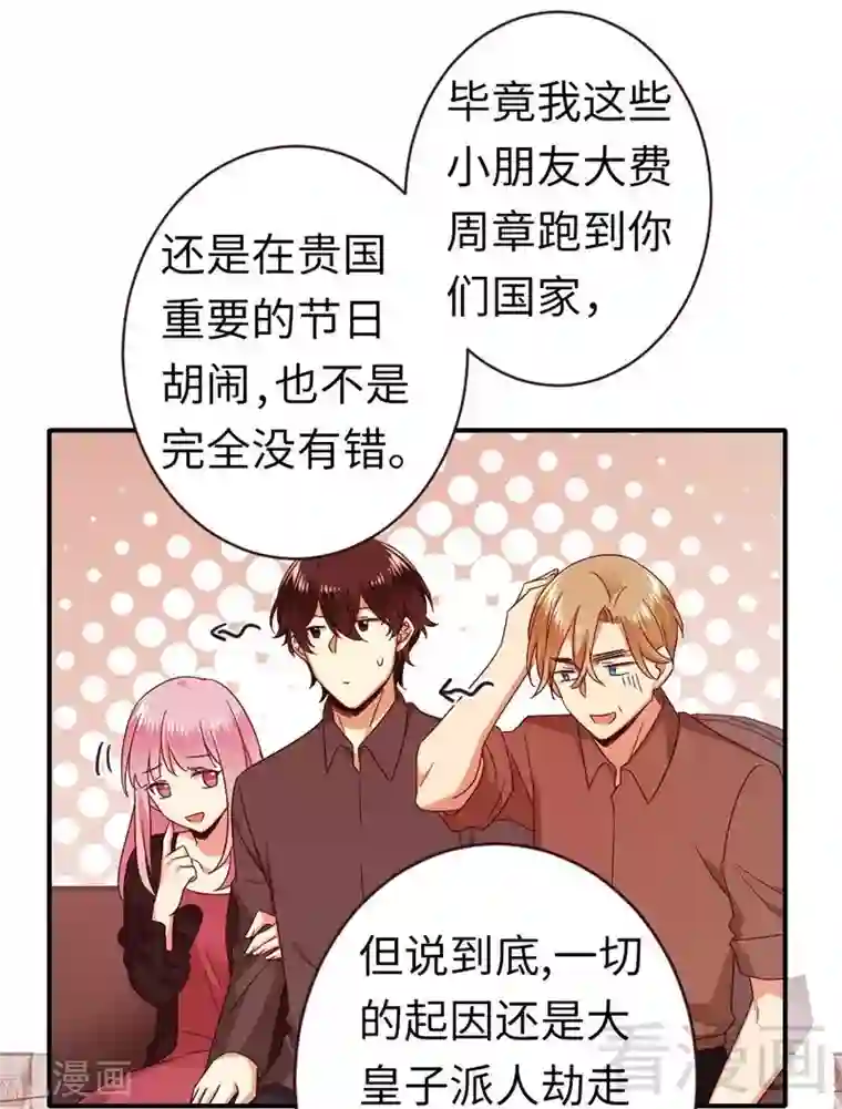 复仇少爷小甜妻第142话 两全其美