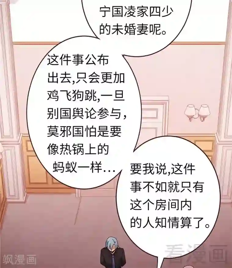 复仇少爷小甜妻第142话 两全其美
