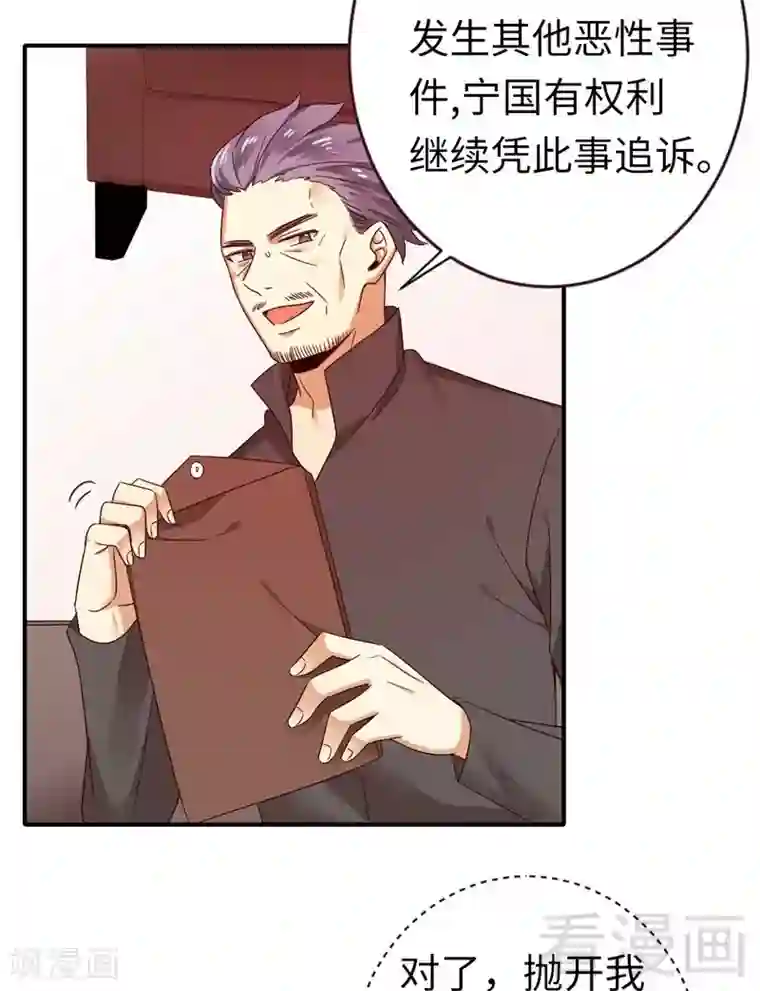 复仇少爷小甜妻第142话 两全其美