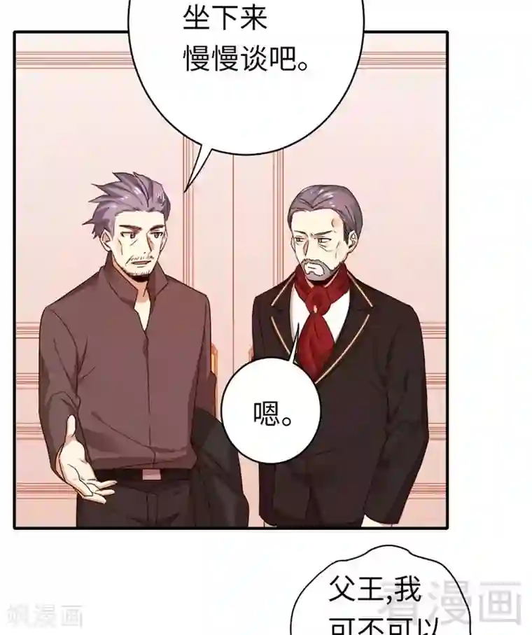 复仇少爷小甜妻第142话 两全其美