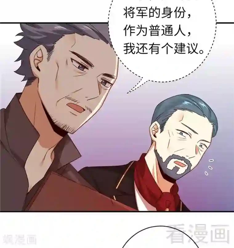 复仇少爷小甜妻第142话 两全其美