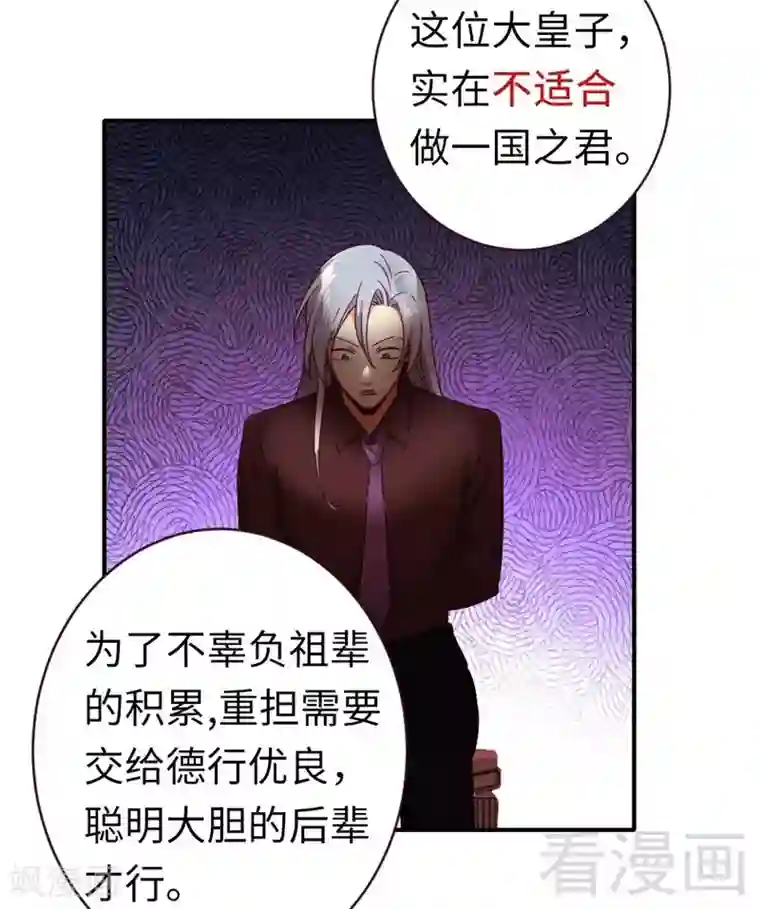 复仇少爷小甜妻第142话 两全其美