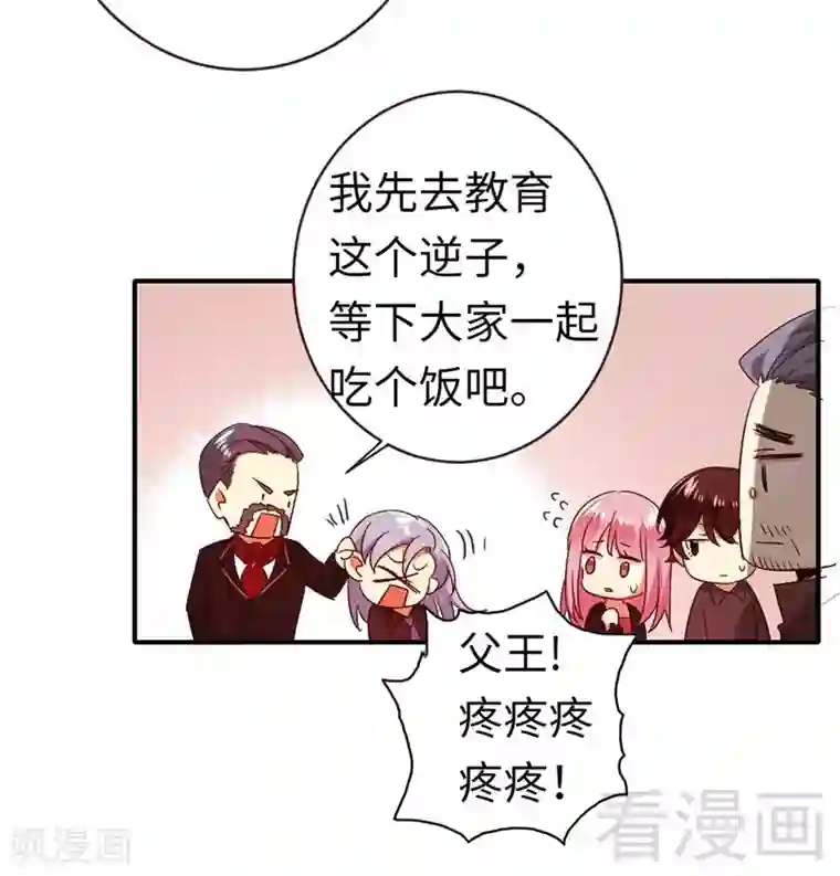 复仇少爷小甜妻第142话 两全其美