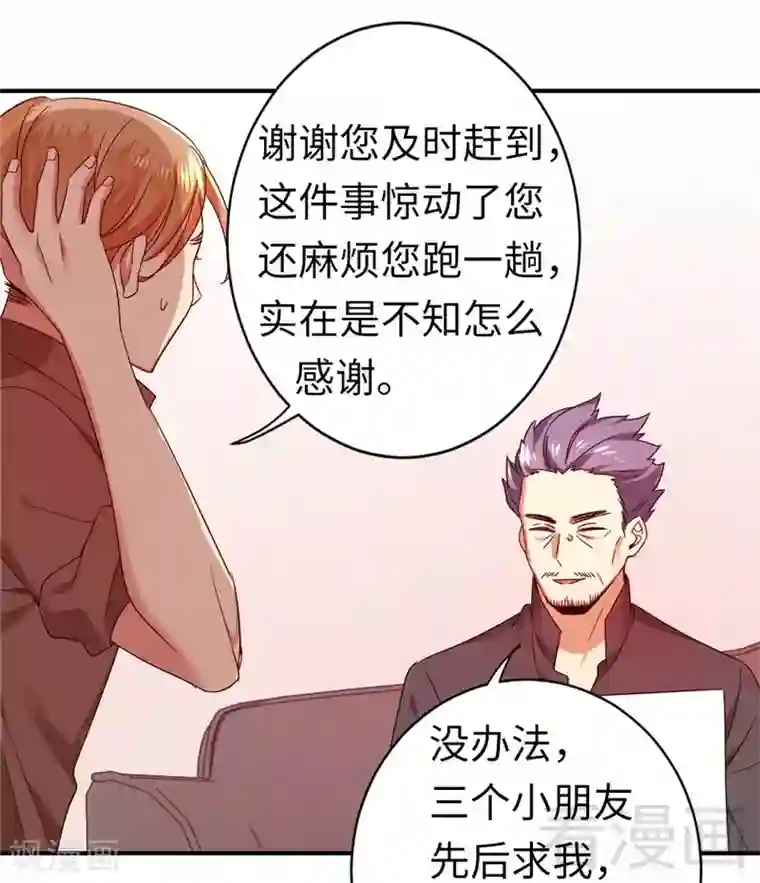 复仇少爷小甜妻第142话 两全其美