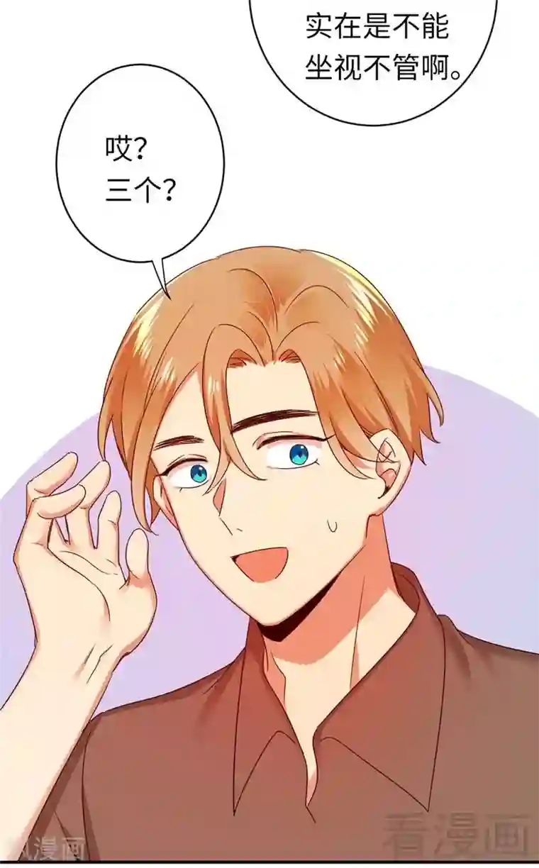 复仇少爷小甜妻第142话 两全其美