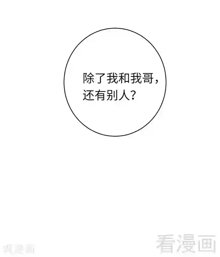 复仇少爷小甜妻第142话 两全其美